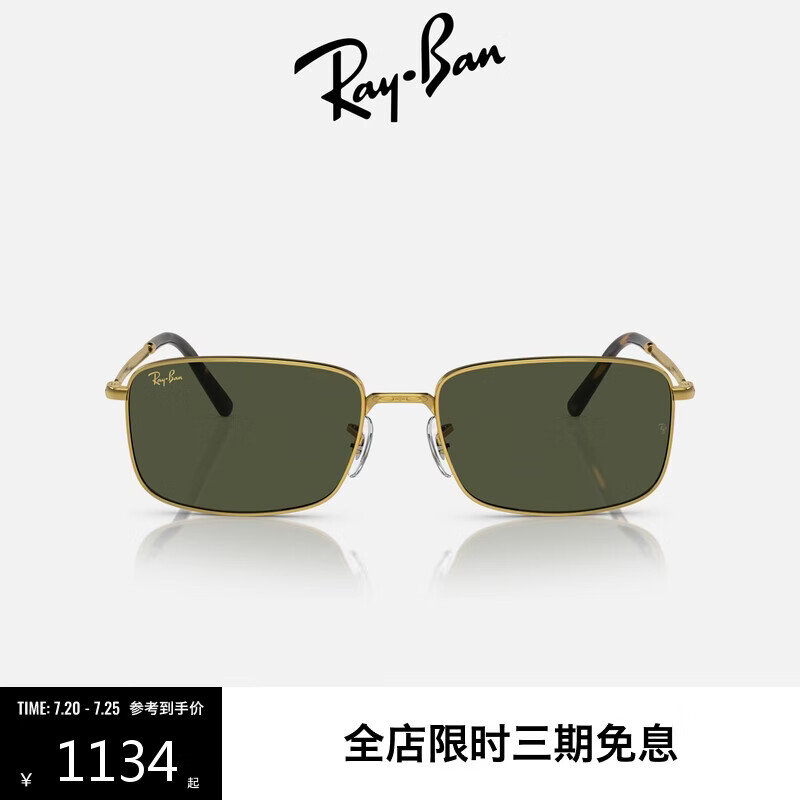 雷朋（RayBan）太阳镜金属矩形眼镜男女款复古修颜防晒墨镜0RB3717