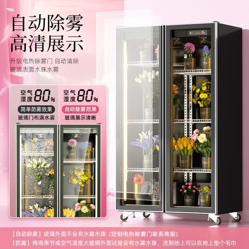 扬子（YANGZI）花店商用鲜花保鲜柜大容量风冷鲜花保鲜冰箱鲜花冷藏保鲜柜鲜花冷柜鲜花冰箱展示柜鲜花柜花店专用 可定制电热除雾门丨告别起雾烦恼丨详情咨询客服 【轻奢款鲜花柜】三色灯光注塑门【变频节能+防雾款】