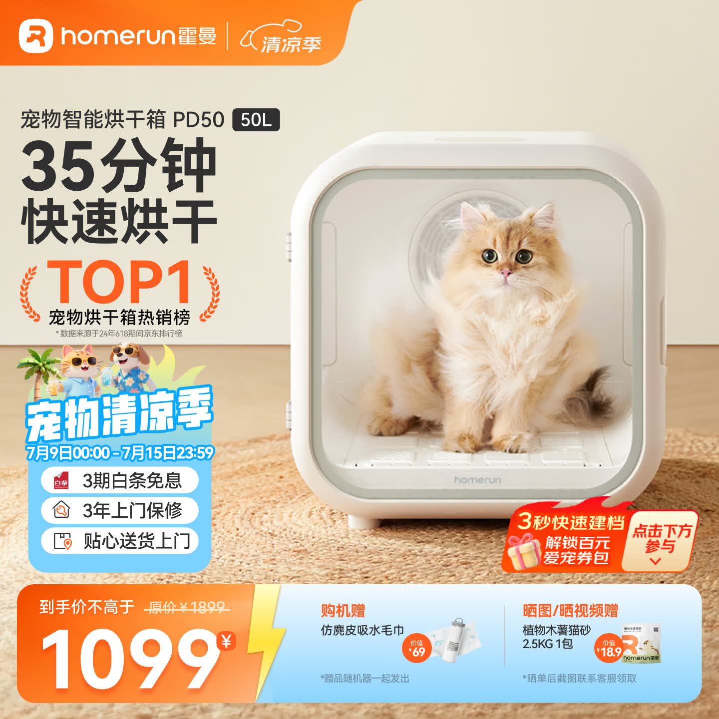 霍曼宠物智能烘干箱 猫咪烘干机狗狗全自动吹干箱底部出风循环换气