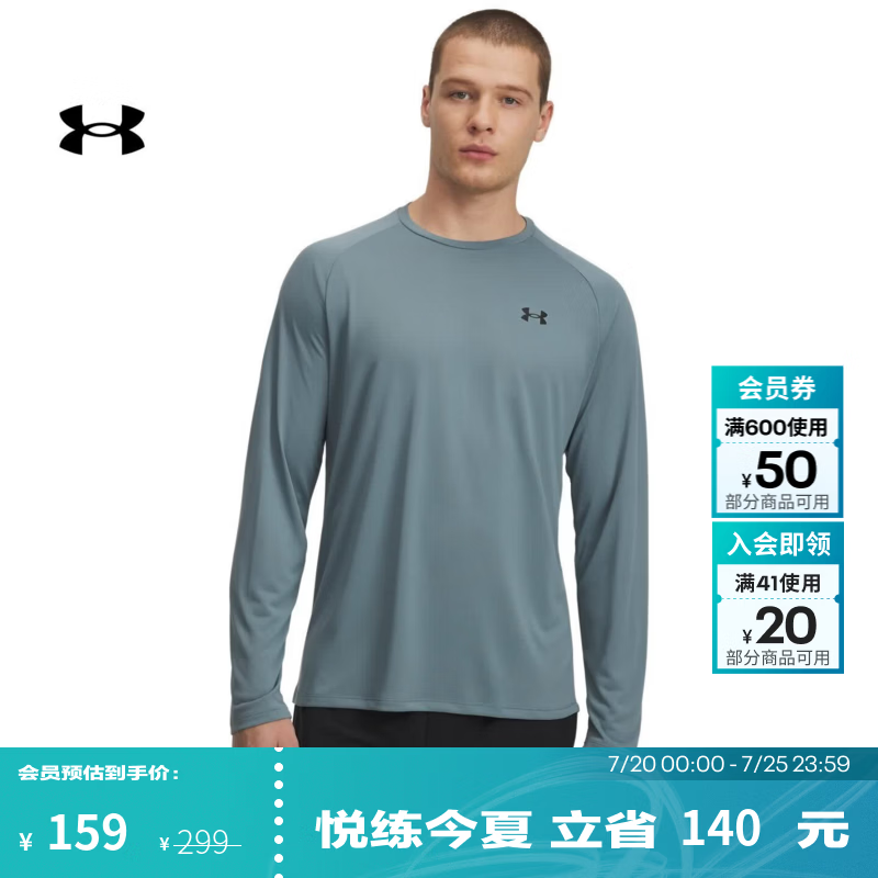 安德玛（Under Armour）Tech男子训练运动长袖T恤1328496 碧玉蓝587 M