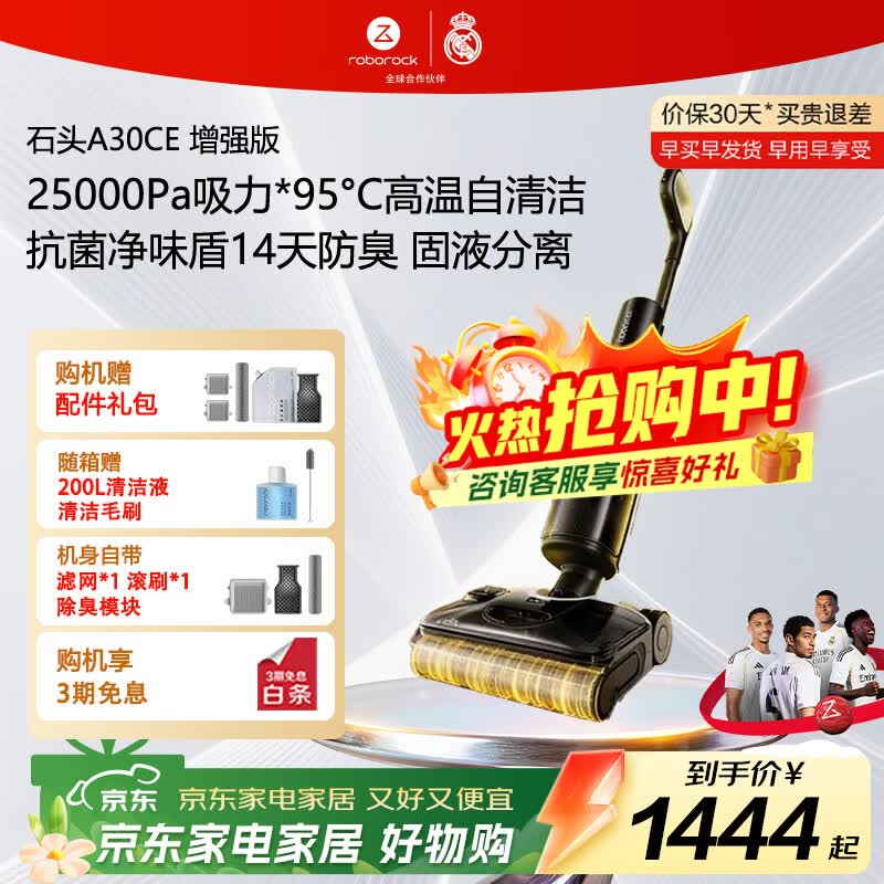 石头（roborock）A30CE洗地机【 25KPa大吸力 95℃除菌】 自动清洗吸拖一体洗地机 【0缠净味】A30CE增强版