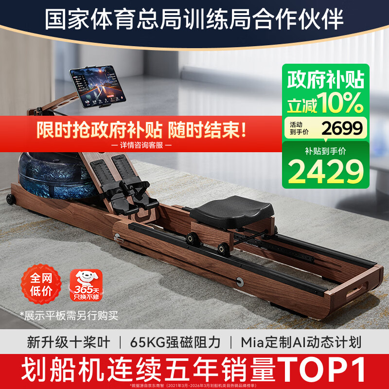 麦瑞克（MERACH）划船机家用水阻磁控室内运动健身器材智能调节可折叠MR-950R7ZH/1