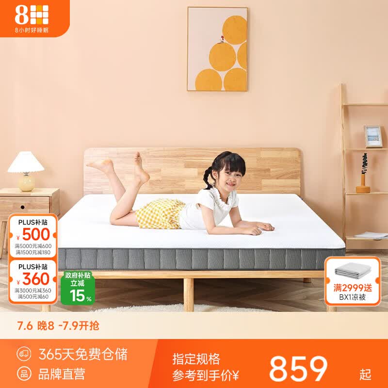 8H 床垫 青少年健康护脊床垫MQair 独袋弹簧进口黄麻床垫偏硬床垫 时光灰 1800*2000