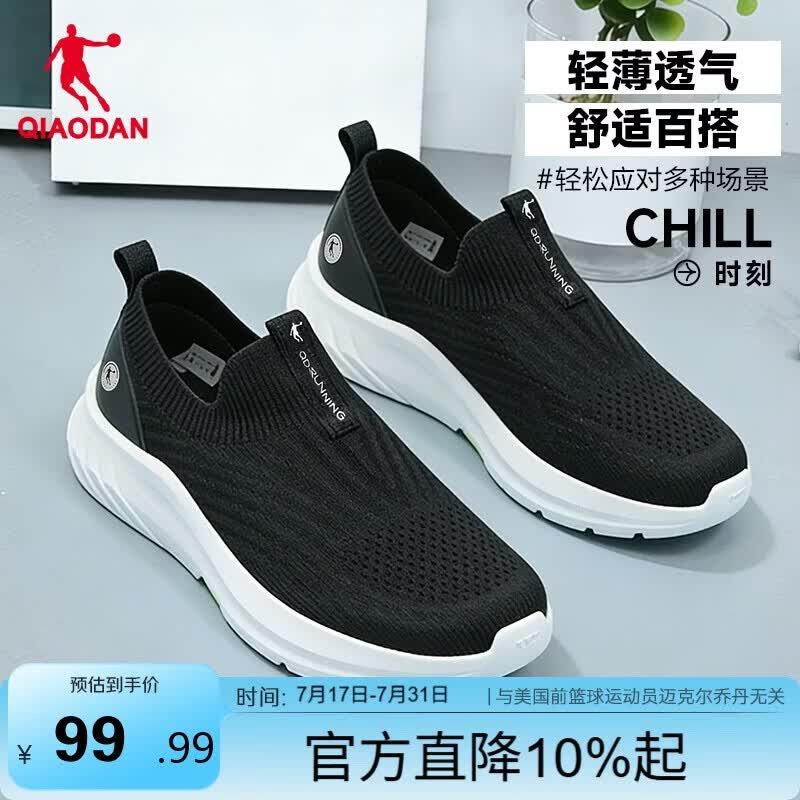 乔丹运动鞋女一脚蹬跑步鞋夏季网面透气休闲舒适减震通勤慢跑鞋轻便