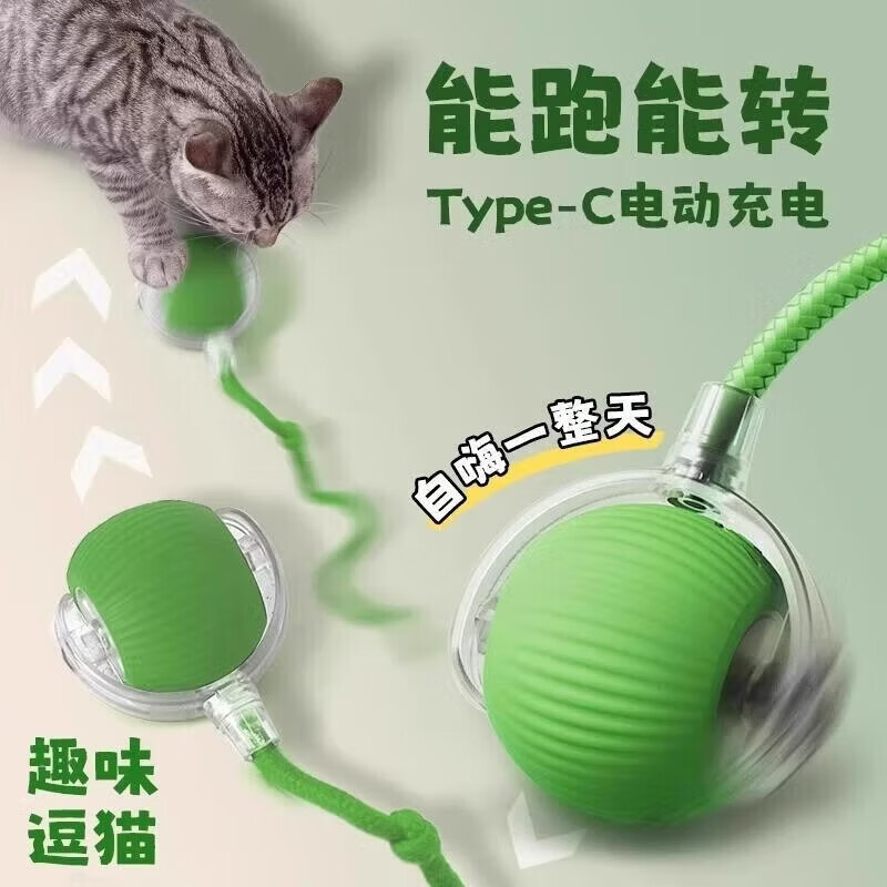 GERTHRON猫咪玩具自嗨解闷神器自动逗猫球智能互动棒消耗体力突突球逗猫棒 升级2.0-绿色长绳款 两个装【动力加强 自动跳跃】 多模式【智能避障款】长续航/快充/自动唤醒