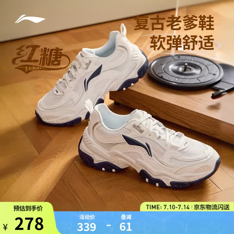 李宁红糖丨休闲鞋男鞋透气复古老爹鞋通勤减震回弹百搭厚底增高运动鞋 【红糖大logo】白/银色(127款)-3 42