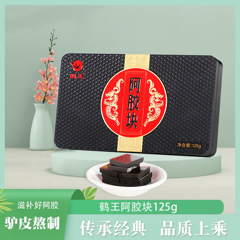 溥畔【热销中】阿胶块片礼盒熬阿胶固元膏阿胶糕ejao阿胶原块送礼包装 125g阿胶块