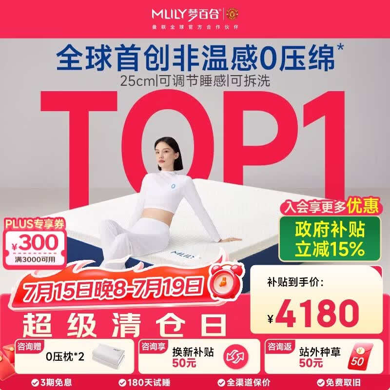 梦百合快充2.0弹簧床垫记忆棉政府补贴双人护脊席梦思1.8米x2米软硬适中