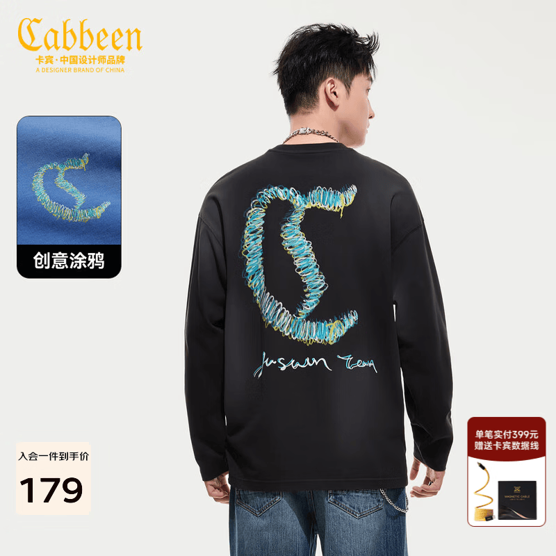 卡宾（CABBEEN）【涂鸦logo】卡宾落肩袖宽松圆领卫衣男2025秋季新款褪色做旧长T 煤黑色01 L /175/50