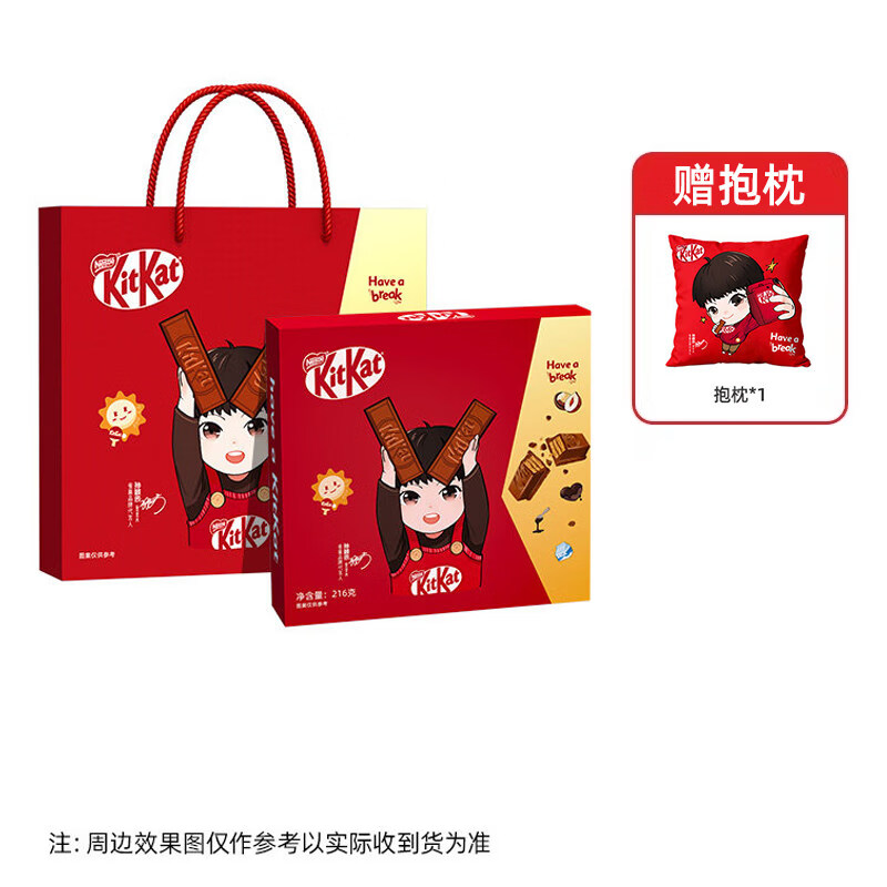 雀巢（Nestle）孙颖莎同款徐福记Kitkat奇巧威化巧克力216g礼盒款 莎莎元气巧盒216g*1盒[赠周边抱