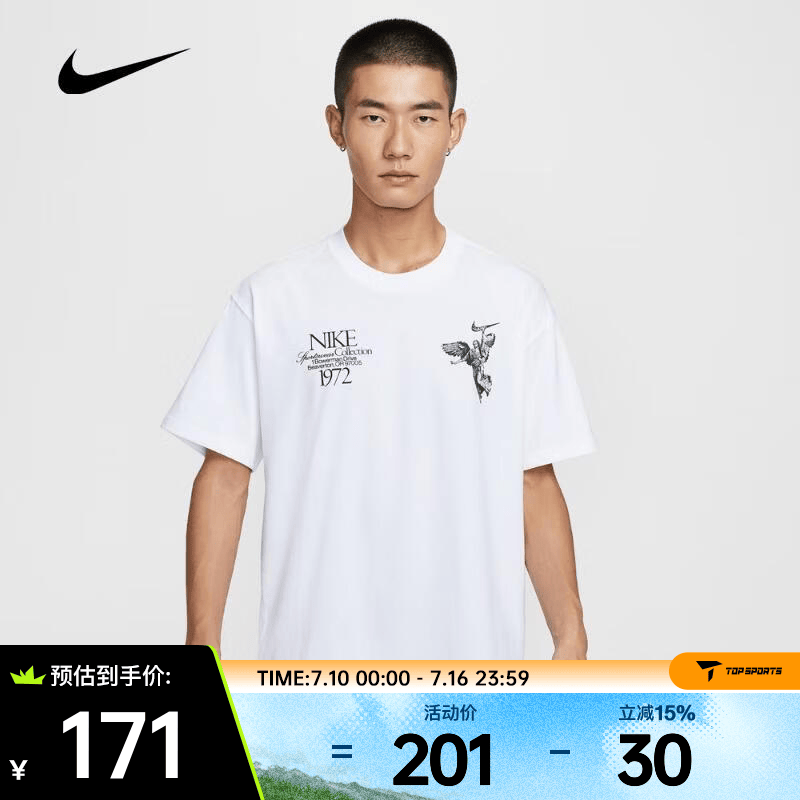 耐克（NIKE）2026年男子AS U NSW TEE M90 OC WINGS VICT短袖T恤 HV0168-100 XL