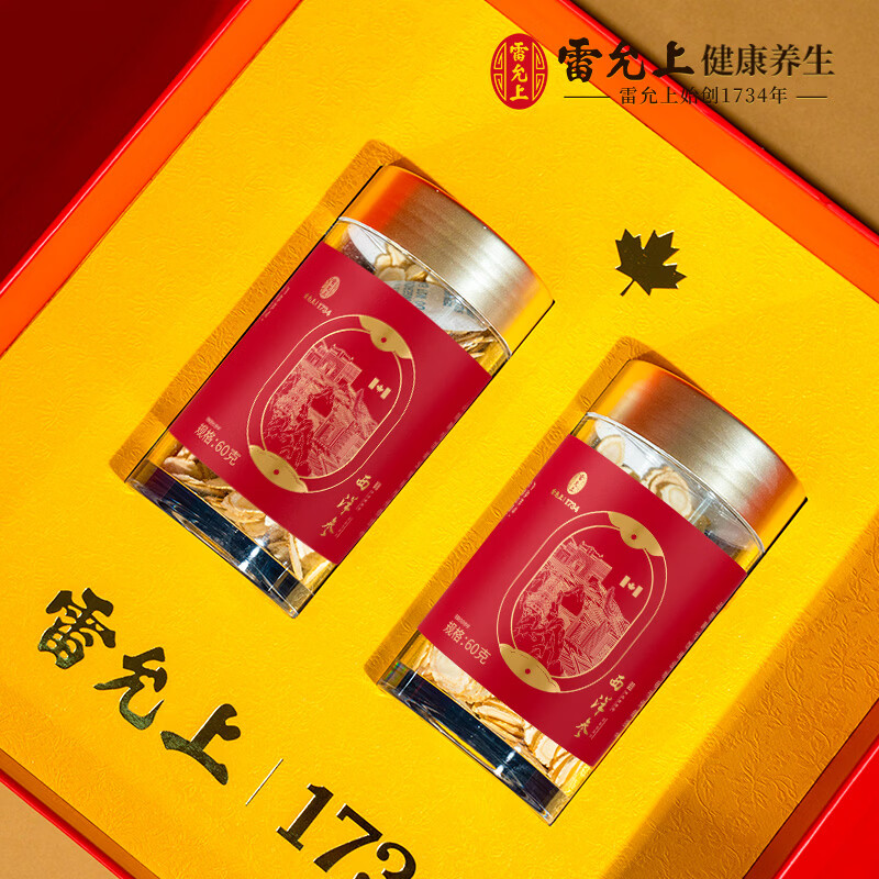雷允上【官方正品】 加拿大西洋参花旗参粉补品人参皂苷国庆节礼物 【滋补礼盒】 60g*2罐 (1.2-1.6cm)