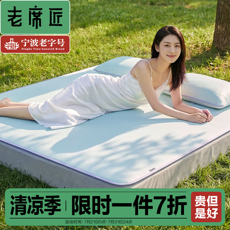 老席匠A类冰丝凉席新款0胶一体凉感席子7A抗菌可机洗1.5米1.8米床席床笠 水果系列-雾莓蓝-床笠款 三件套 1.8米床 180cm*200cm
