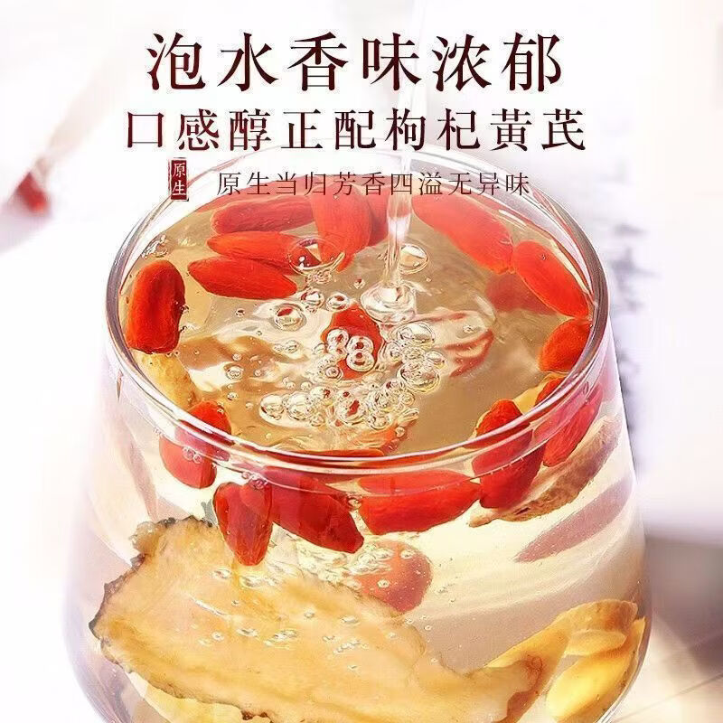 胖东来同款正宗特级甘肃岷县野生一等品当归片无硫滋补养气血泡水养生茶 甄选特级当归片 150g*4罐