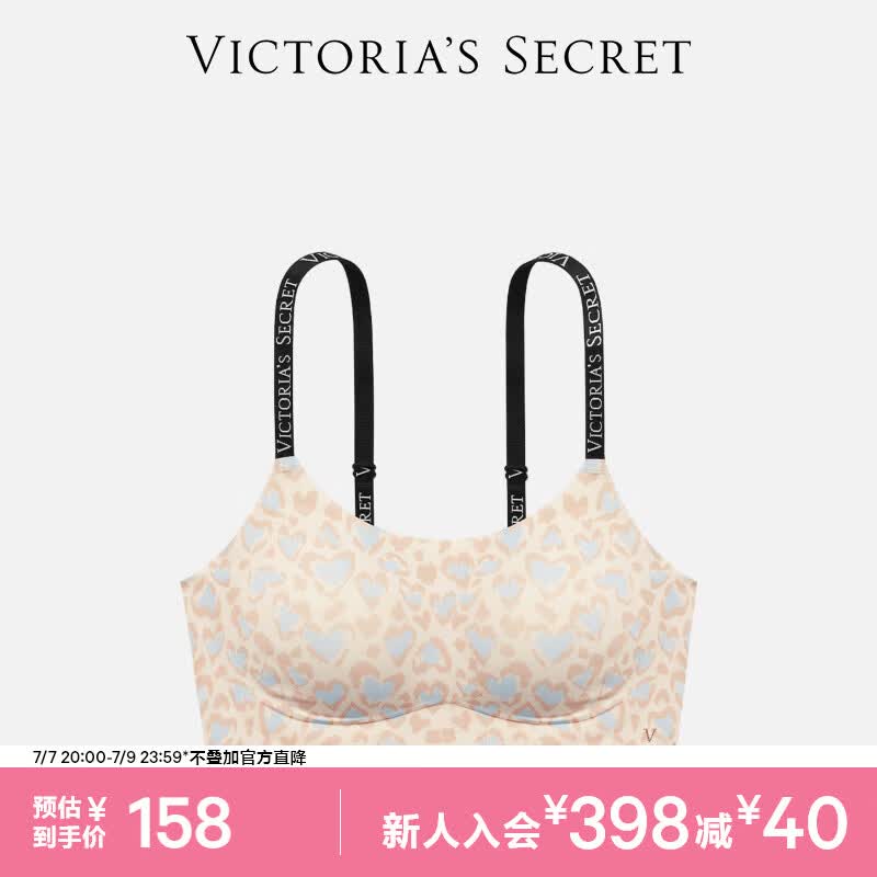 维多利亚的秘密（Victoria's Secret）维密 双尺码果冻条小背心软支撑无痕无钢圈文胸内衣女
