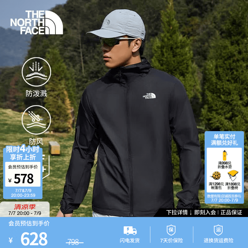 北面（The North Face）【溯水系列】防晒皮肤衣情侣款防泼溅防风夹克UPF40+休闲薄风衣 8G78/JK3/宇宙黑/男款 L