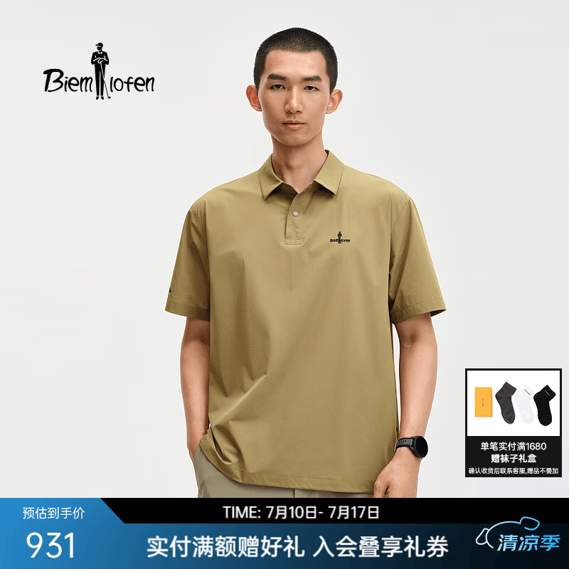 比音勒芬【凉感轻量】2026夏季新款男上衣简约百搭休闲通勤宽松短袖POLO衫 60卡其色 S