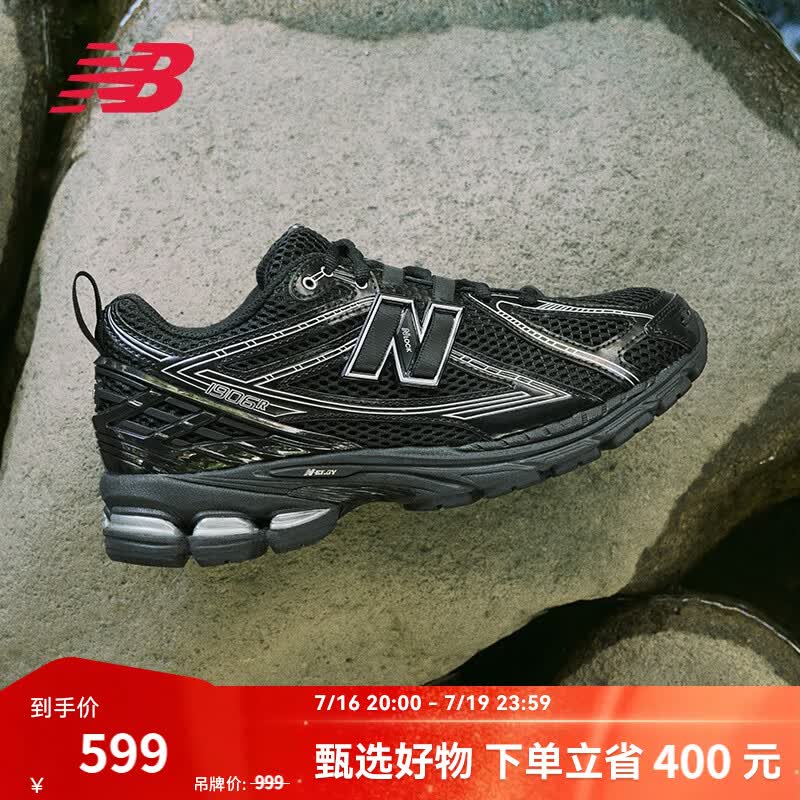NEW BALANCE NB1906R官方夏季老爹鞋男鞋女鞋百搭厚底黑色网面透气休闲运动鞋 黑色 M1906RCH 39.5 (脚长24.5cm) 【建议拍大半码 尺码详询客服】