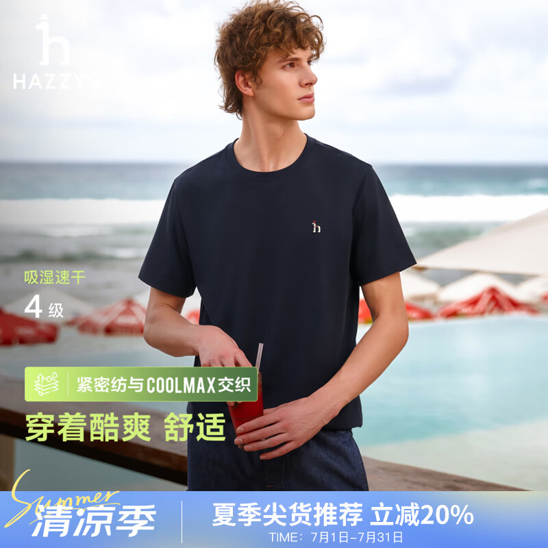 HAZZYS【吸湿速干】哈吉斯男装 26新款夏季男上衣运动短袖T恤男 深藏青色DN M （170/92A 46）