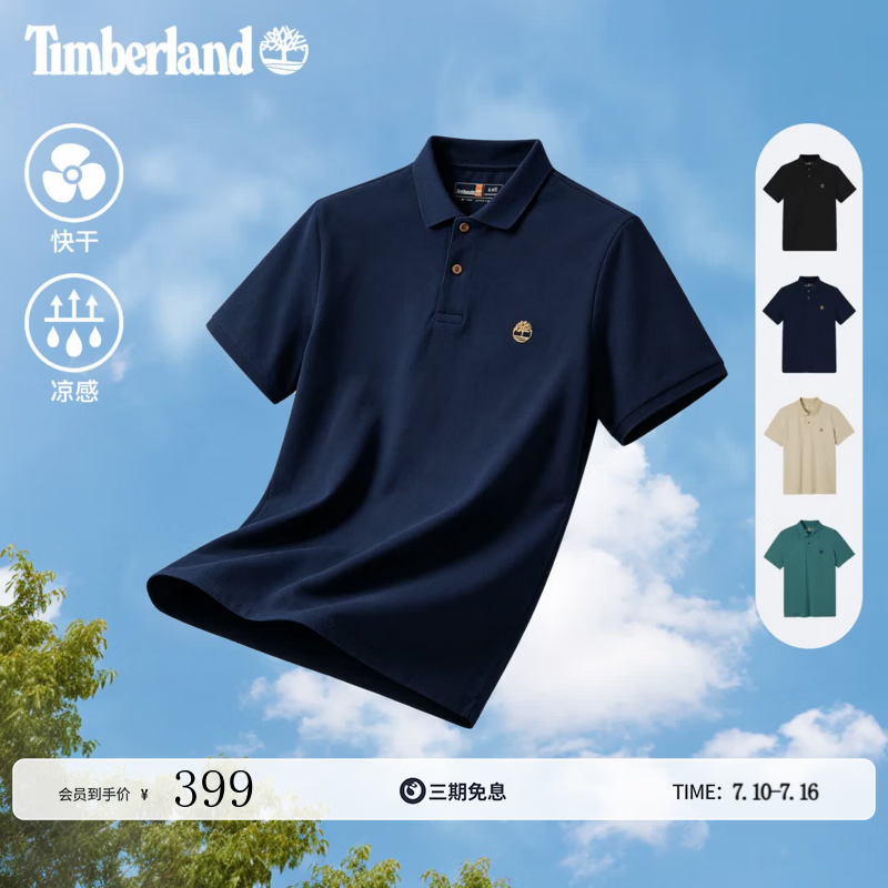 添柏岚（Timberland）官方男装速干凉感POLO衫短袖T恤夏商务通勤A66DU A66DU433/深宝石蓝 L
