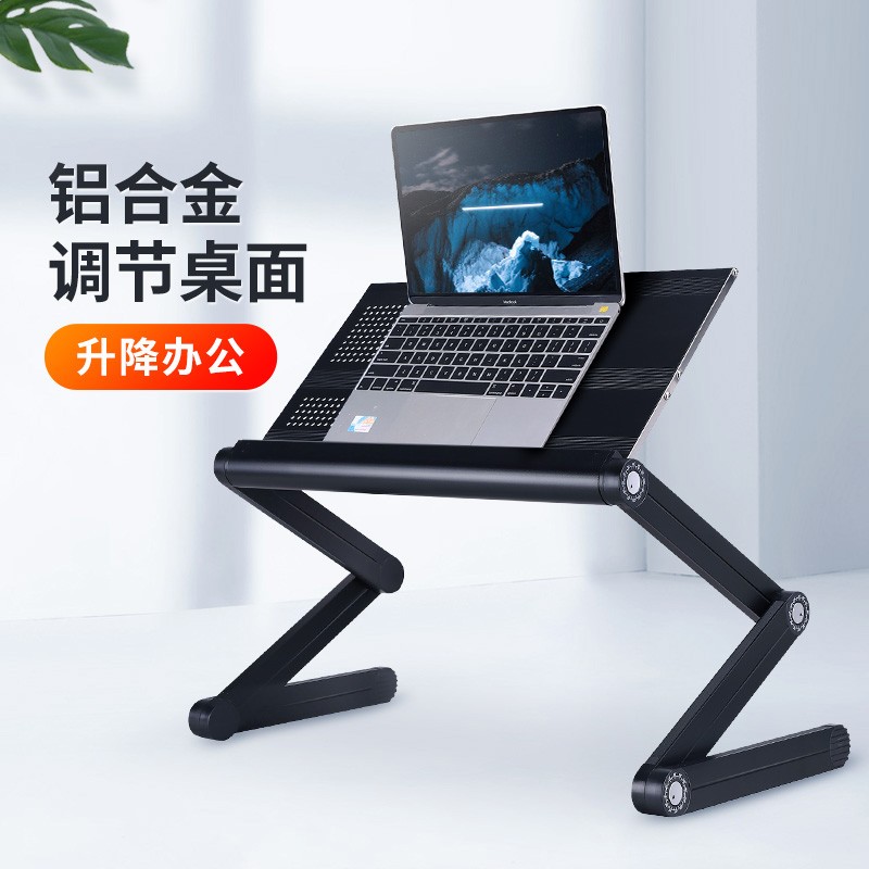 易游（YIYO）床上折叠金属散热笔记本显示器支架托架可调节铝合金懒人电脑桌 LA1-B酷黑（带压书器） 45cm 桌面