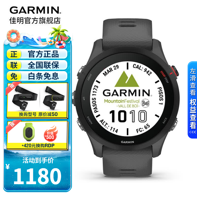 佳明（GARMIN）FR255跑步运动心率智能手表户外多频多星定位马拉松铁三毕业礼物 Forerunner255神秘灰