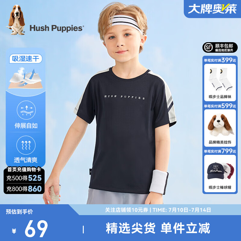 暇步士（Hush Puppies）童装儿童男女大童夏季新款轻薄透气休闲运动百搭圆领短袖 藏蓝 130 cm