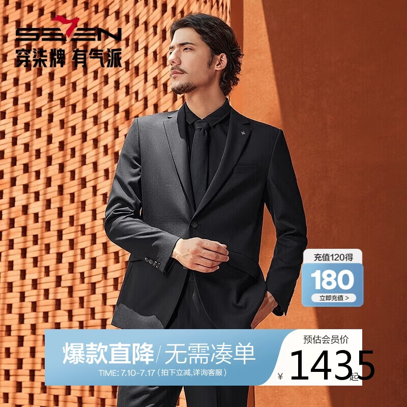 柒牌【毛料套西】西装套装男春秋商务绅士黑色平驳领西服