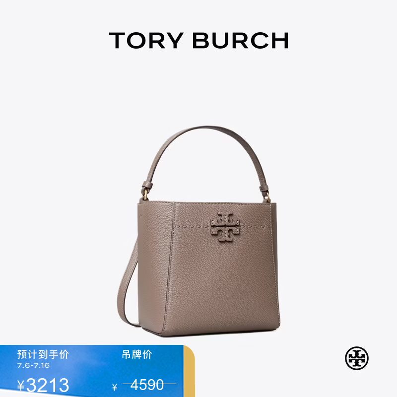 Tory Burch 汤丽柏琦 MCGRAW小号水桶包菜篮子TB 74956 【京东线上专享】灰色 963 OS