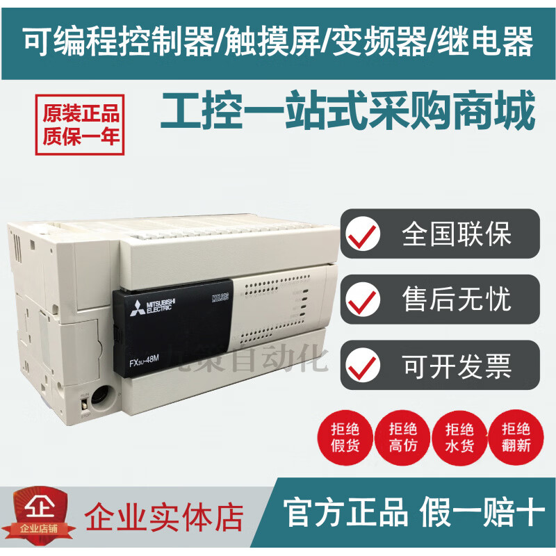 三菱PLC扩展 FX2N-2AD FX2N-2DA FX2N-8AD FX3U-4AD FX3U-4DA FX3U-4DA