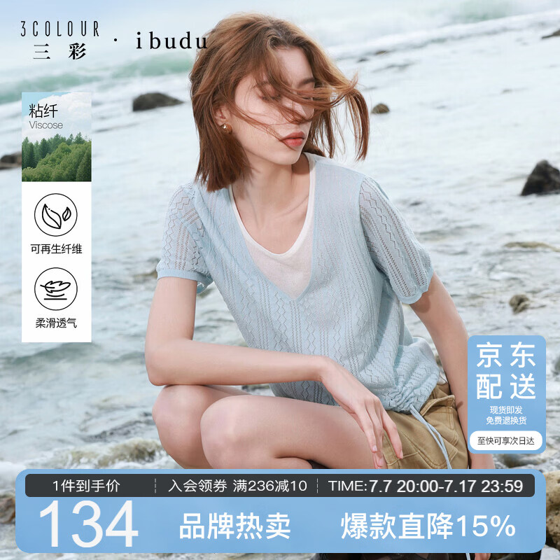 三彩2026夏季新款假两件针织衫V领毛衫短袖套头女