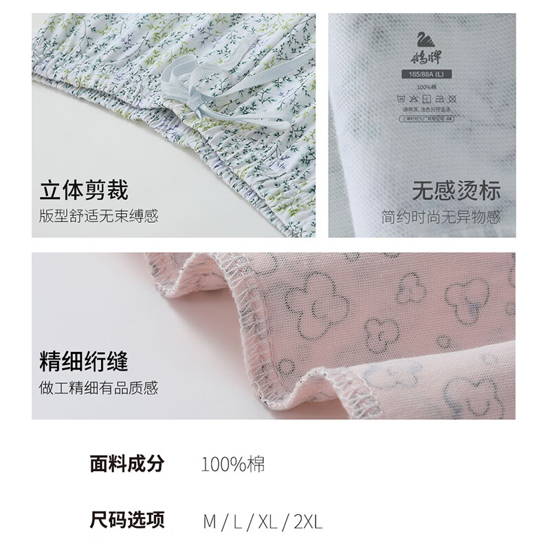 鹅牌睡裤女士纯棉舒柔印花柔软透气高腰宽松薄款碎花透气休闲家居裤 白底 2XL