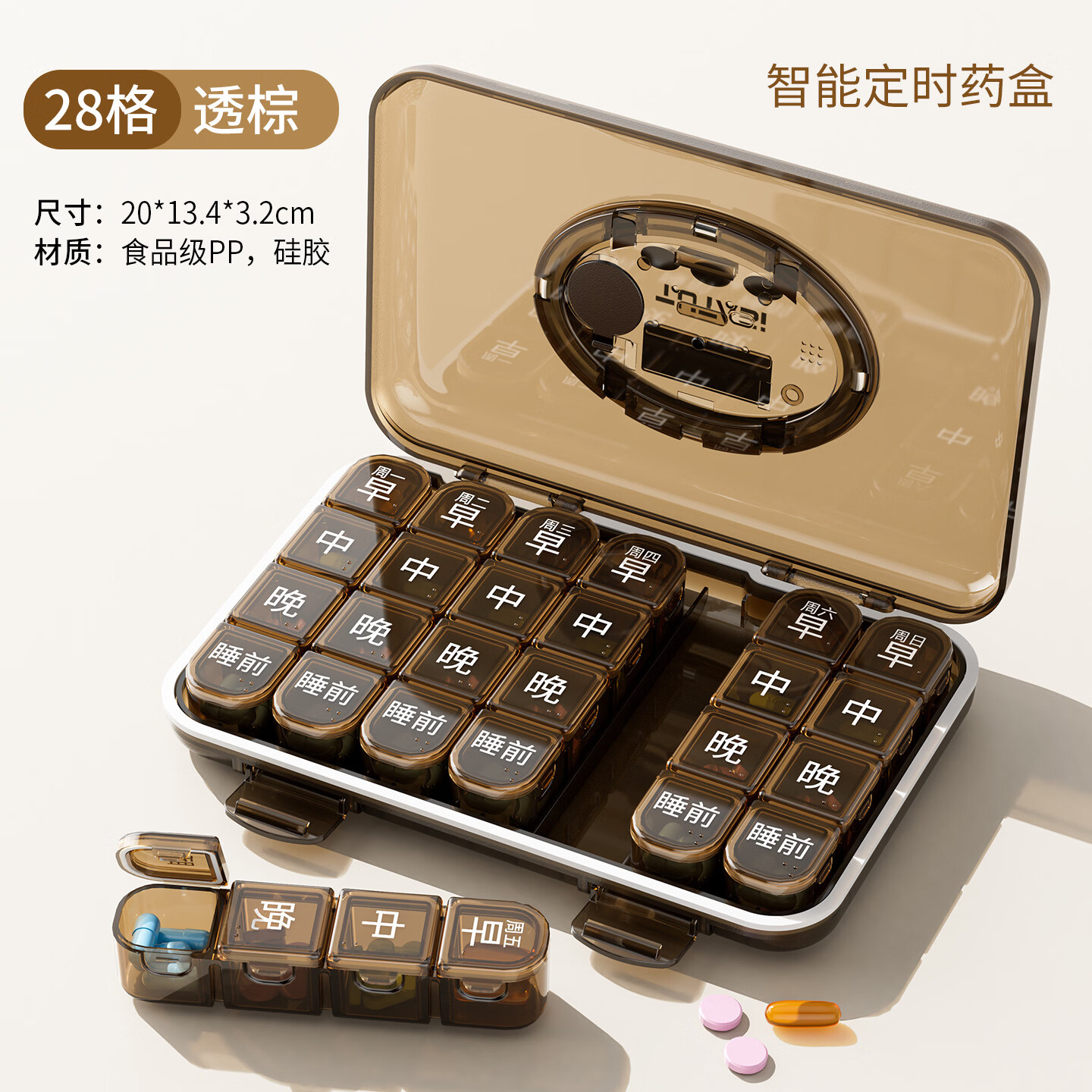 OUTASK孝心礼物老年人智能提醒药盒便携密封防潮闹钟提醒随身药品分装盒 智能提醒药盒 23*13*3.2cm 28格智能提醒药盒 透明棕 1个 外圈和内部小盒都有密封垫