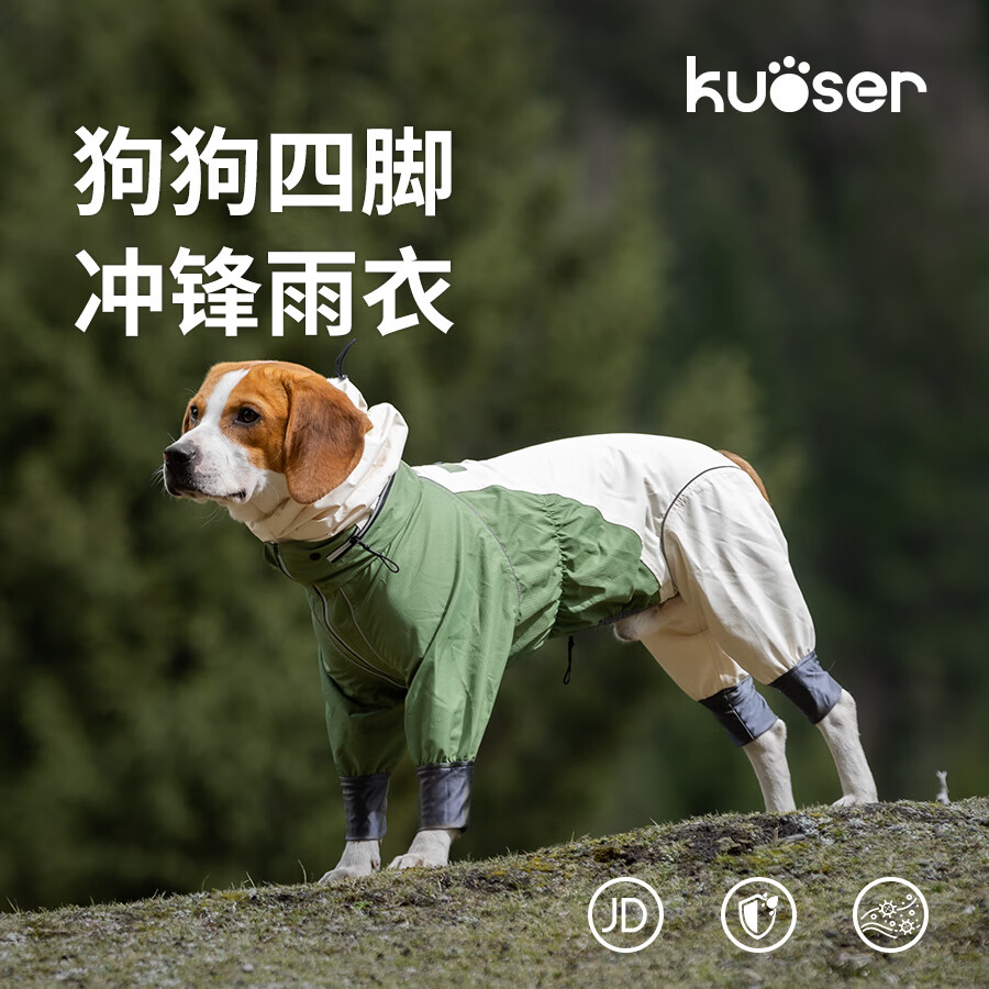 KUOSER狗狗四脚衣服冲锋衣户外防水防尘防污中大型犬边牧宠物春夏雨衣 墨杉绿 4XL【胸围87cm丨衣长56cm】
