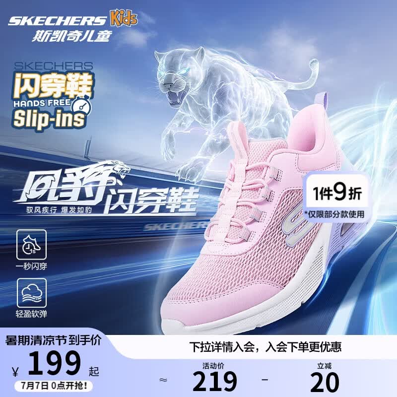 Skechers斯凯奇自营儿童风豹闪穿跑鞋网面运动懒人一脚蹬休闲鞋303969L