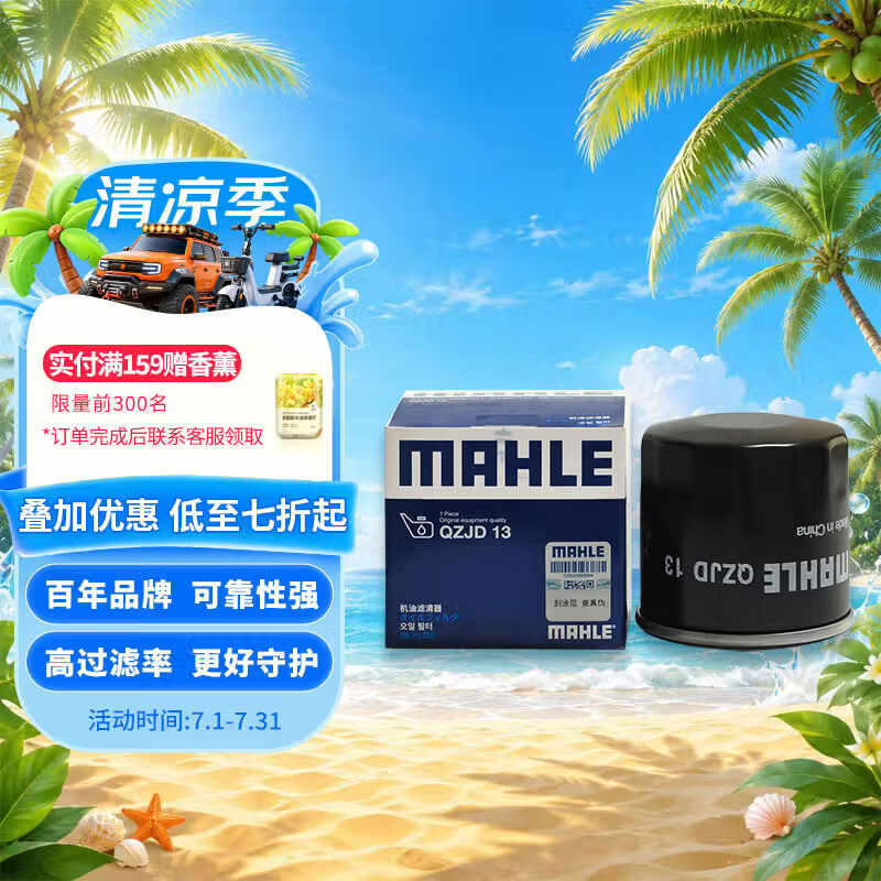 马勒机油滤芯机油滤清器QZJD13(昂克赛拉/阿特兹/CX5/CX4/CX3/CX30)
