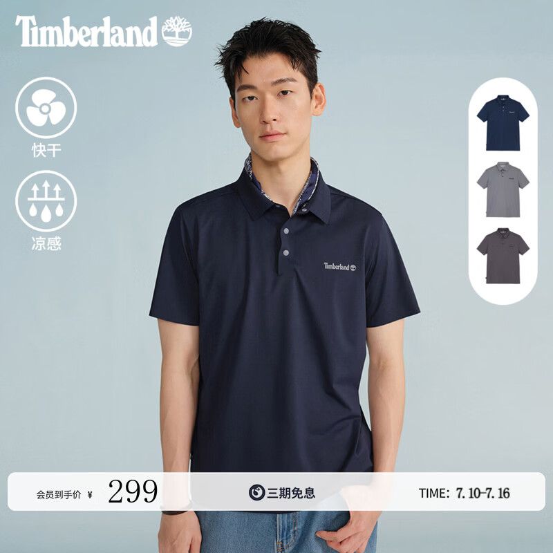 添柏岚（Timberland）官方男装短袖POLO衫速干凉感夏季通勤透气|A5NXG A5NXG433/深宝石蓝 S
