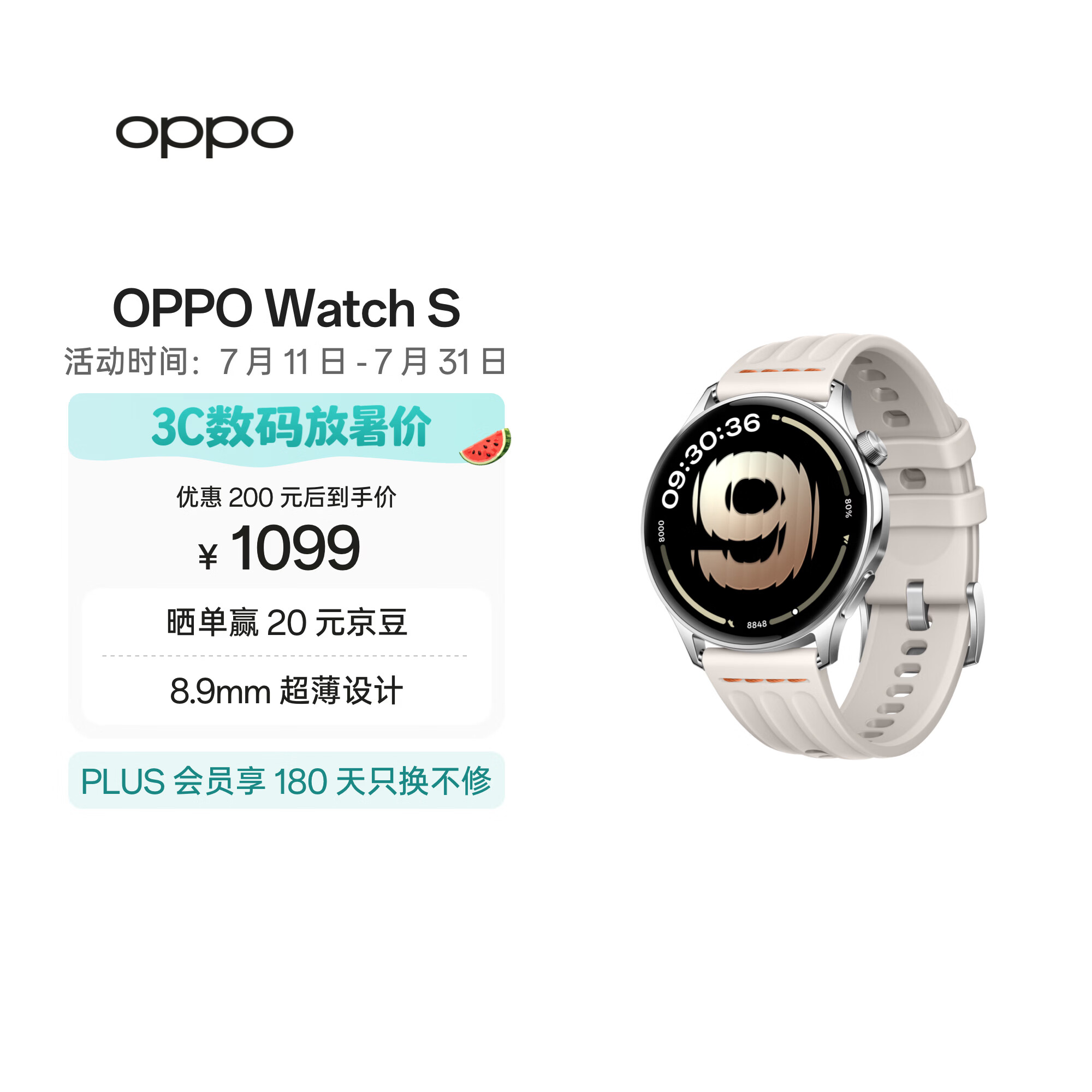 OPPO Watch S 律动银【国家补贴】超薄设计 AI 运动教练 oppo智能手表 送礼 男女运动手表防水京东自营