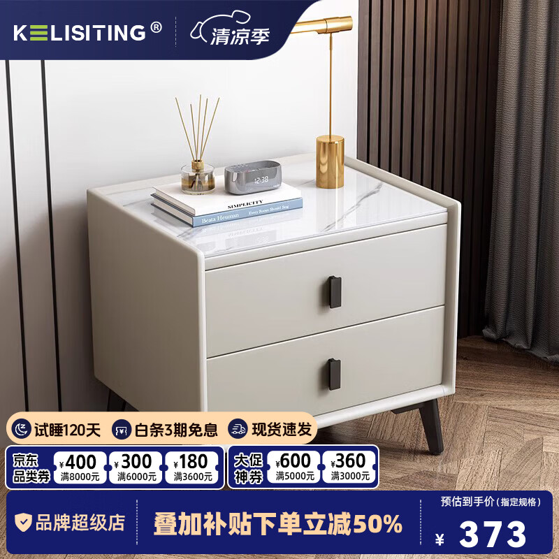 KELISITING多功能智能床头柜现代简约无线充电蓝牙极简轻奢收纳柜大容量边柜 岩板床头柜【不带功能】