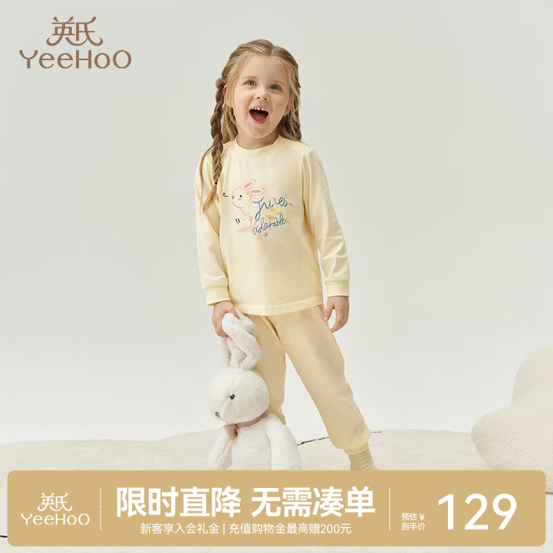英氏（YEEHOO）儿童内衣套装小孩睡衣男童女童全棉保暖宝宝秋衣秋裤春秋 黄底兔子套装 110 cm