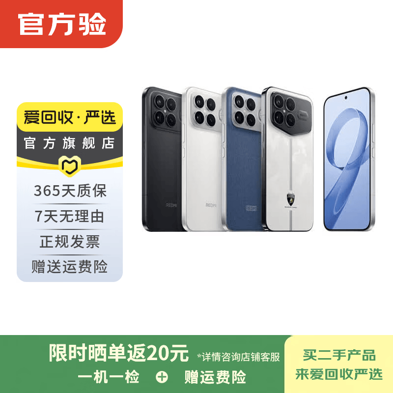 小米REDMI红米K90/80/70/60/50note12/13/14promax+至尊版5G二手手机青山护眼详见质检报告国行补贴 Redmi K40S