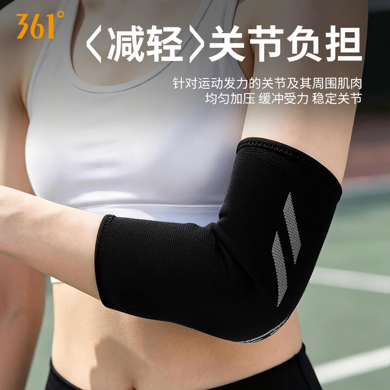 361°护肘关节保护套肘专用护具健身羽毛球运动男士胳膊肘护套 黑色 L (适合120-140斤,肘围24-29cm)