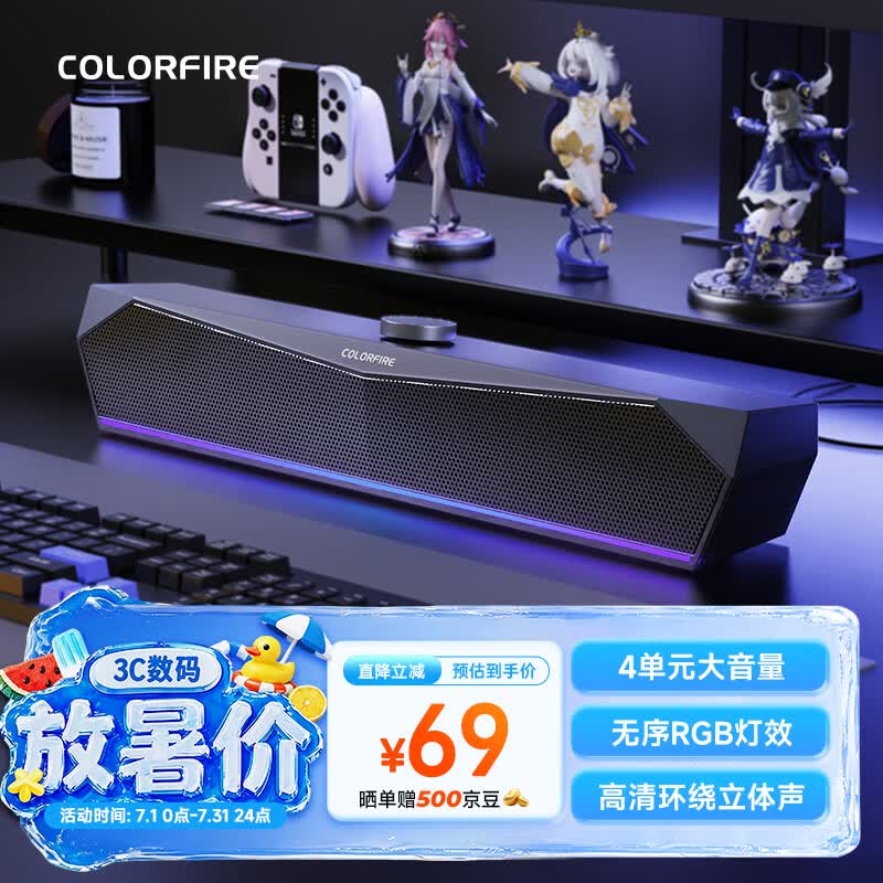 COLORFIRE七彩虹电脑音响音箱桌面电竞游戏无序RGB台式机笔记本低音炮有线喇叭3.5mm接口圣诞礼物CF100 黑色