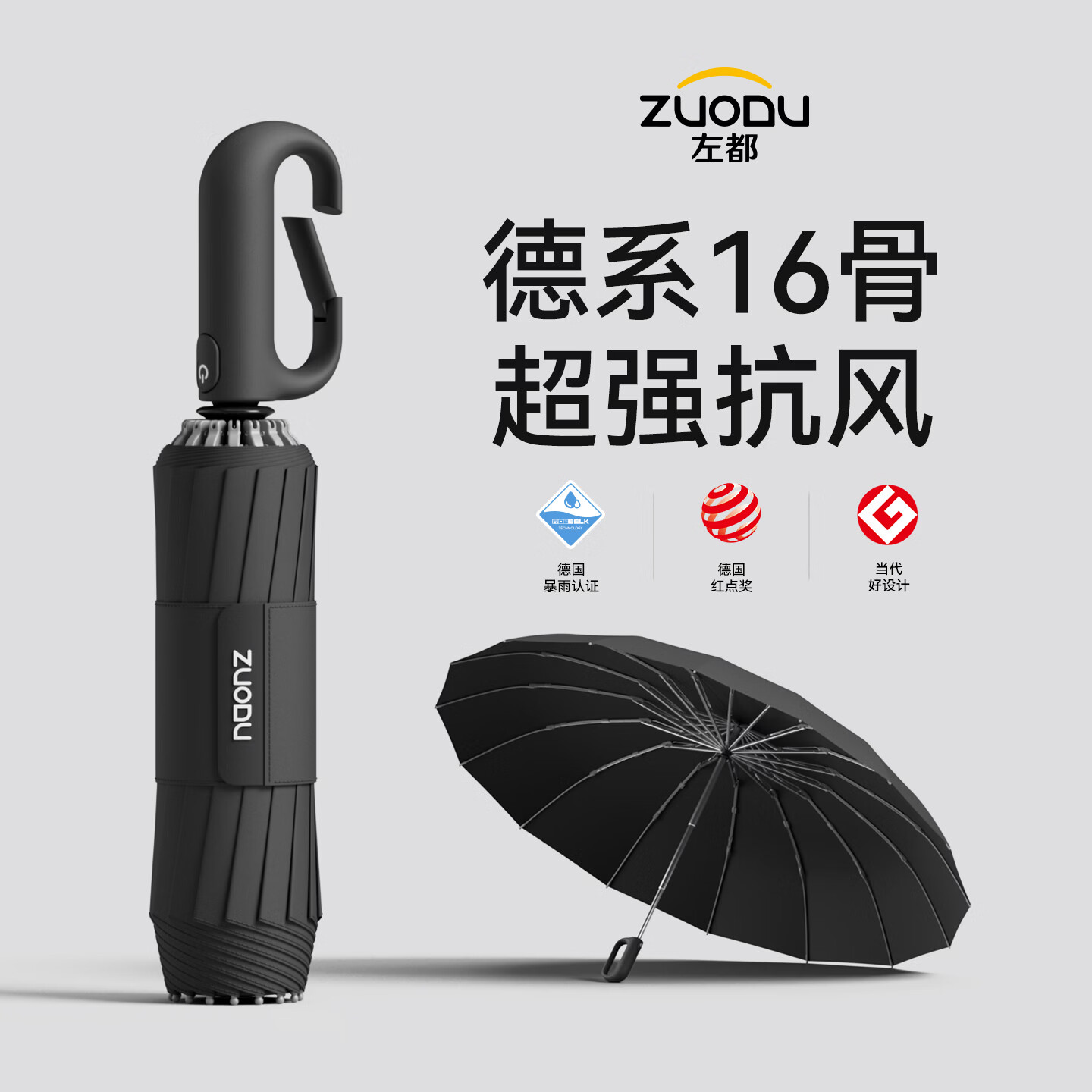左都（ZUODU）16骨全自动抗风暴雨伞反向加大加厚结实加固男女车载便携折叠雨伞 星空黑【16骨抗风暴+自动节节收+反向+280T】