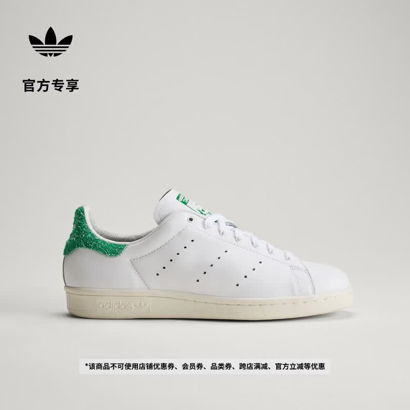 adidas STAN SMITH 80S复古运动板鞋小白鞋男女阿迪达斯三叶草   白色/绿色/汉玉白   40.5