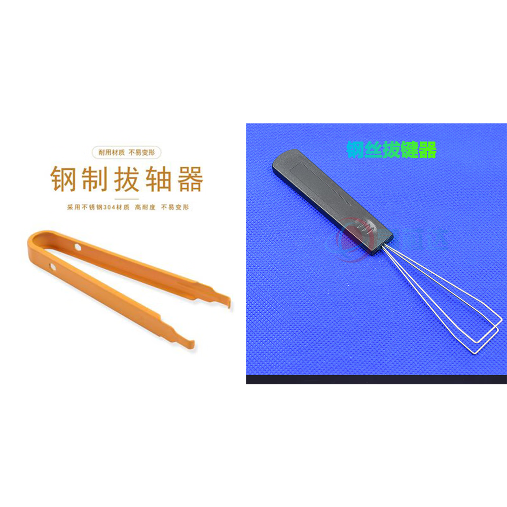 制化热拔插起轴器拆取轴钢丝拔键帽器 金色不锈钢制拔轴器 钢丝拔键器