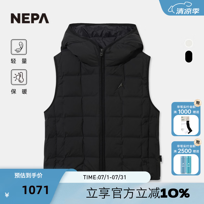 NEPA耐葩户外秋冬女士保暖柔软舒适连帽羽绒马甲CL81361 C01黑色 XS 160/84A (090)