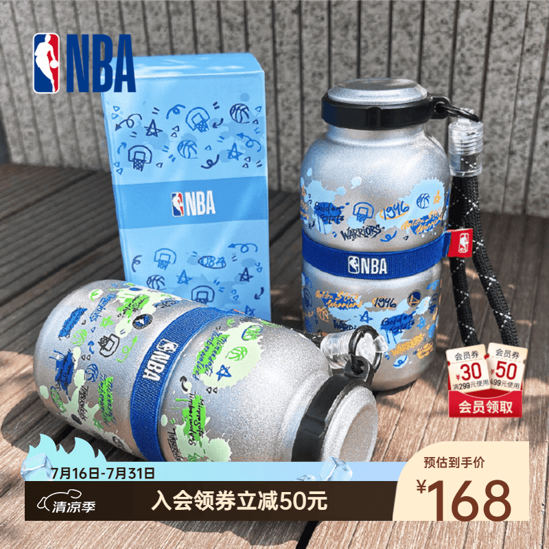 NBA官方勇士湖人火箭雷霆森林狼满杯涂鸦保温杯送男生礼物 勇士