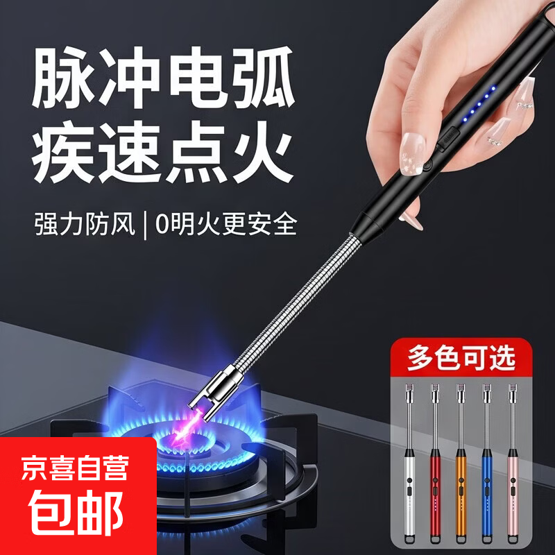 点火器 脉冲点火器 打火机 点火枪 电子打火器 燃煤气灶点火棒 升级款黑色【1个装】配原装充电线
