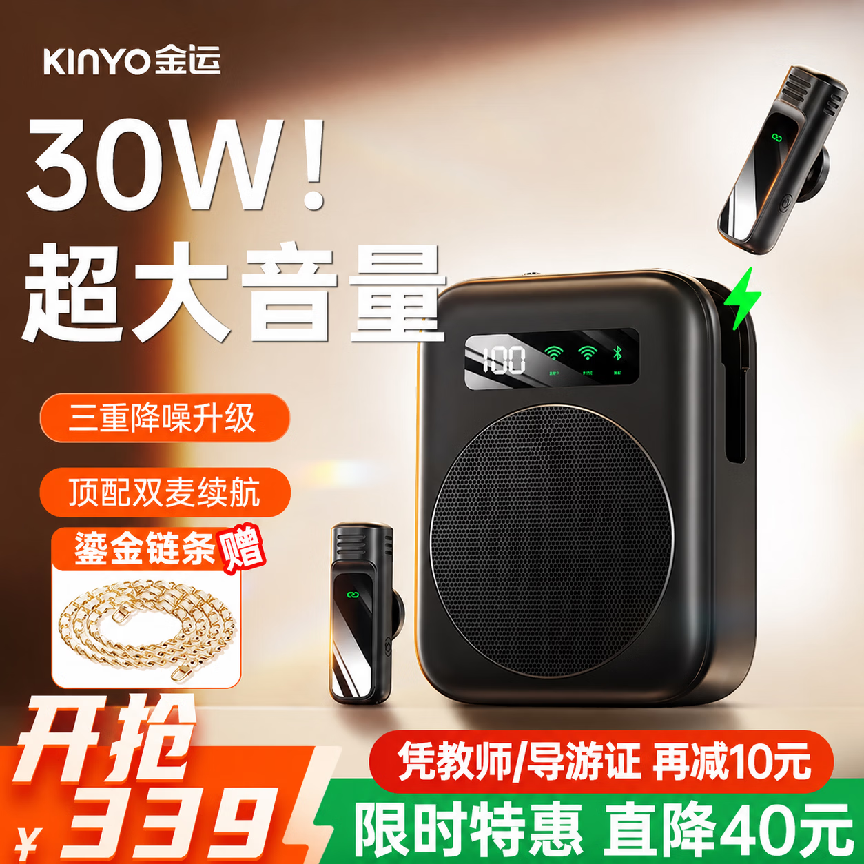 金运【26年8月全新升级丨新东方名师推荐】小蜜蜂扩音器教师专用无线领夹麦克风教学讲课导游器防啸叫 至尊款【磁吸充电丨无线双麦】M12轻奢黑